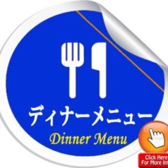 ディナーメニュー【DINNER SET MENU】