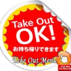 TAKE OUT (お持ち帰り)メニュー