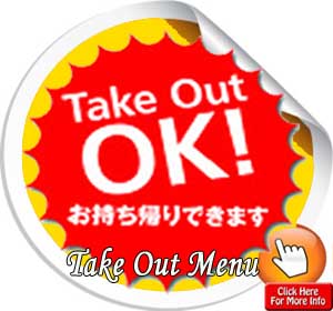 TAKE OUT (お持ち帰り)メニュー