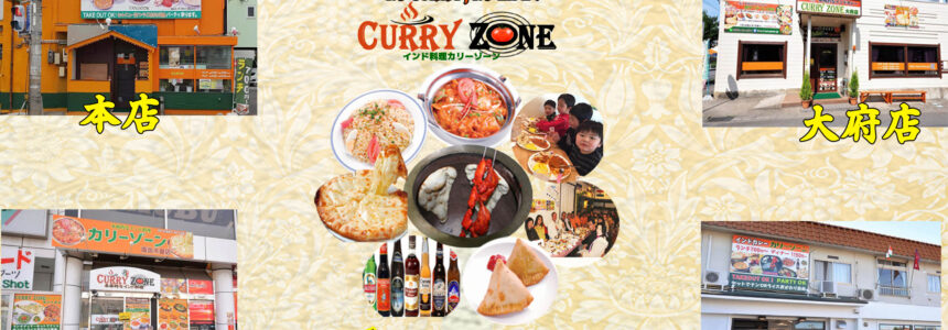 About  Curry Zone