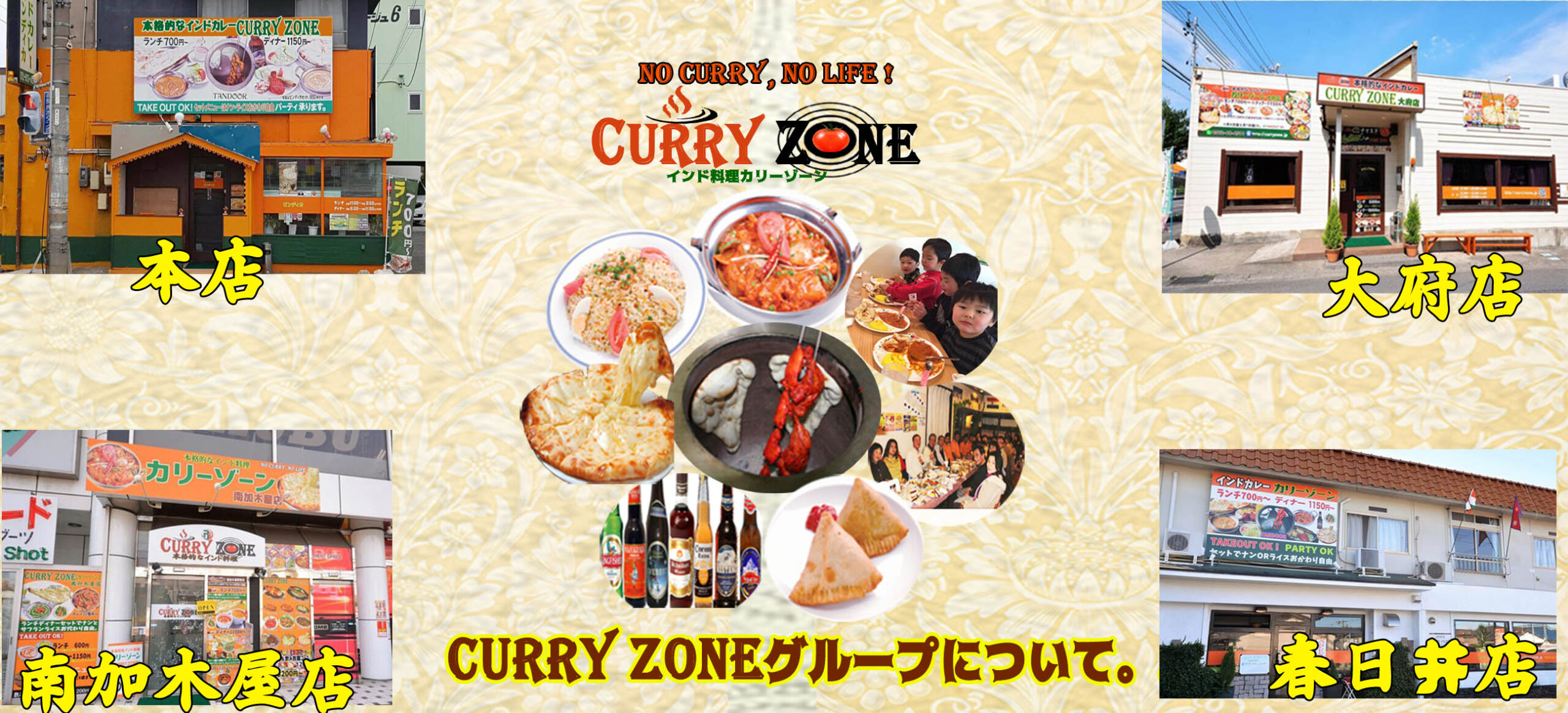 About  Curry Zone